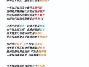 大陆女 rapper diss13 为何如此之火？我们应该如何评价？