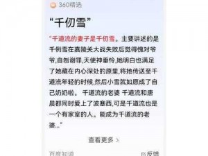 张大爷和小雪小说全文：为什么张大爷和小雪之间会发生这些事？如何解决他们的感情问题？