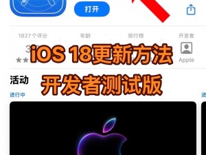 芭乐app网址进入18免ios—如何进入芭乐 app 网址且无需 ios 验证？