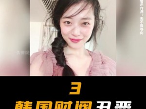 韩国女星出道为何要经过财阀审判？出道后又该如何应对？