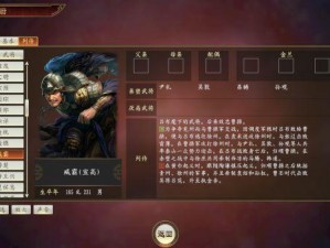 《智破坚壁：三国志12中的劝降固执武将之策》