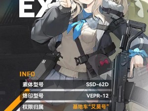 《少女前线2：追放之旅的格洛利娅——深入解析与探索》