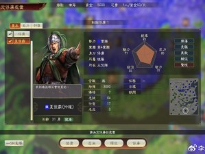 三国志14武将忠诚度下降深度解析：探究原因与影响