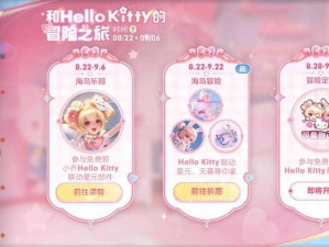 王者荣耀Hello Kitty联动皮肤获取攻略：解锁专属皮肤，玩转跨界合作新风尚