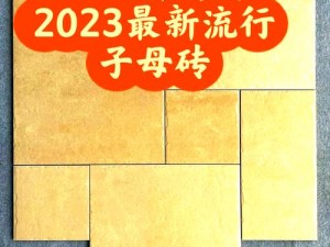 如何解决国产无矿砖码 2023MV 的播放问题？