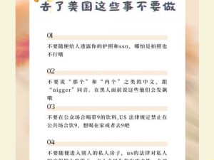 美国式禁忌 5 原始的爱：为何它成为禁忌？如何理解它的吸引力？怎样在文化中找到平衡？