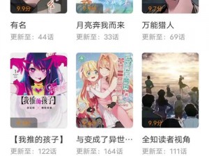 歪歪漫画登录页面入口链接破解版，一款免费看漫画的 APP