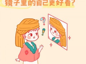 看着镜子我们怎么在一起的视频？为何镜子里的我们如此甜蜜？