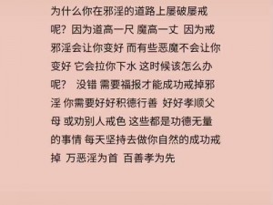 专业戒色师，一对一指导，帮你戒除邪淫