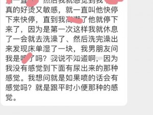 我被老外躁到了高潮八次、我被老外躁到了高潮八次，是种什么体验？