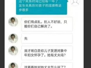 陪读发生了性关系滑进去-陪读期间与异性发生性关系并滑入，这正常吗？