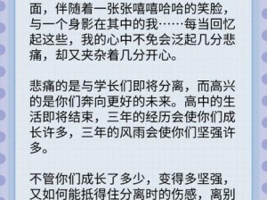 一边被学长撞一边写作业作文;在学长的撞击下，我还要不要继续写作业？