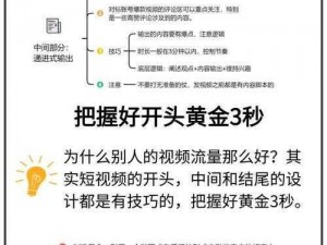 抖音 81 个走八光视频为什么如此火爆？教你几招轻松学会