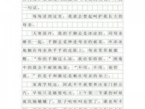 一个好妈妈DH3中学,一个好妈妈 DH3 中学：孩子成长的引路人