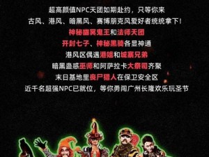 全民欢庆斗战神神兽赐福万圣节，盛大活动盛大开启