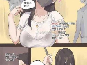 日本口工无翼彩全彩漫画 日本口工无翼彩全彩漫画：探索禁忌的艺术