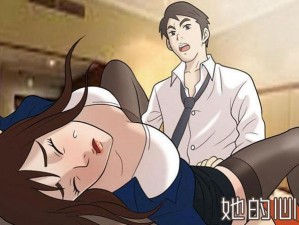 羞羞漫画免费版漫画网页,羞羞漫画免费版漫画网页：阅读无限制，尽享精彩内容