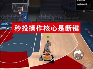 《NBA2K13扣篮难题解析：实战操作指南助你解决无法扣篮的困扰》