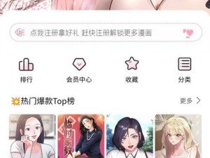 羞羞漫画登录页面入口全文免费,羞羞漫画登录页面入口全文免费版下载