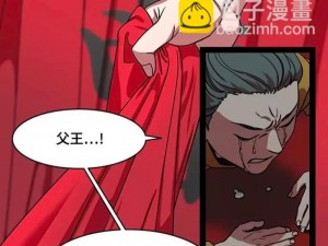 丕丕漫画免费漫画页面入口(进入丕丕漫画免费漫画页面的入口)