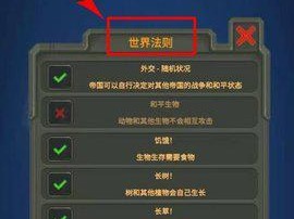 探索神的游戏领域：全面解读上帝模拟器游戏的深度玩法与特色评测一览