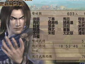 真三国无双4：全面解析曹丕攻略，掌握战术技巧，成为战场霸主