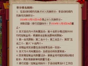 QQ水浒帮派加盟享多重福利：战力提升资源获取社交拓展全方位优势