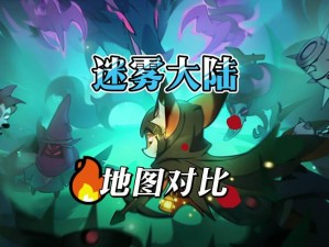 《穿越迷雾，破解迷思——烧脑大乱斗11-20关深度攻略》