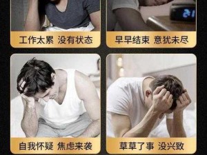 做完放里面睡觉醒了继续——长效延时喷剂，尽享整夜激情