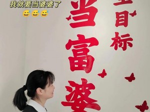 富婆聊天室(如何成为一名富婆？富婆们的生活是怎样的？)