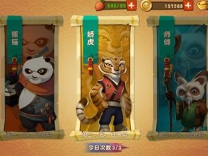 功夫熊猫全新作弊码揭秘：解锁无敌技能，畅玩游戏无障碍