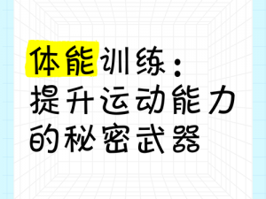 晚上剧烈摇床运动视频：独家揭秘，提升运动体验的秘密武器