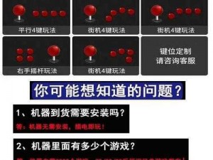 街头霸王X铁拳按键设置无法保存：详细解决步骤分享