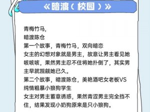 反差小青梅不经C—高冷竹马 X 反差小青梅，他竟然是这样的 C？