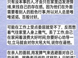 为什么坐长途汽车时和陌生人坐最后一排会让人感到不安？如何避免这种情况？