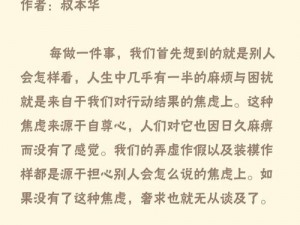 《从《潘德的预言》中探寻自我心灵的启示》