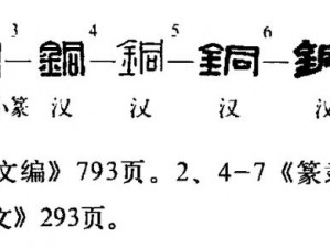 桐桐铜铜铜里的铜铜怎么读？遇到这种多音字该如何区分？