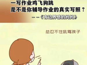 陪读麻麻为何张开腿让我爽了一晚？观看播放了解原因