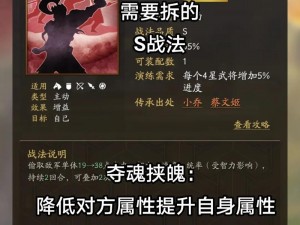 三国志战略版战法调整策略：如何巧妙转换位置以强化战术中心地位