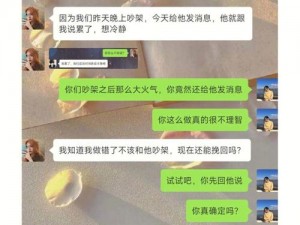 男友把我弄湿问我想不想(男友这样问，我该怎么回答？)