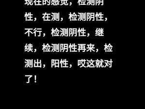 抖音上的阴性结果可信吗？怎样判断抖音内容的科学性？