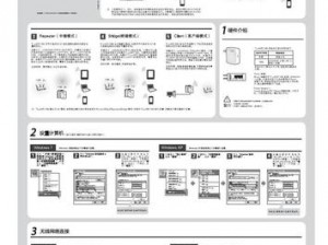 热血天子安装失败解决方案：快速解决安装的方法与步骤