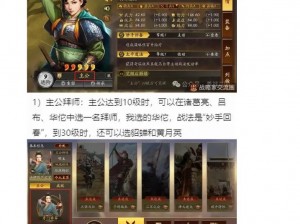 三国志战略版：玩家揭秘提升名声的秘诀攻略与实战经验分享