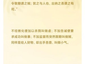 波义尔女士的宽恕之路：探究不杀戮的尊严与智慧