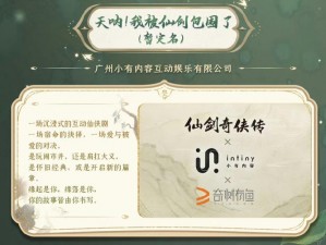 仙剑奇侠传五前传新版商贩讨价还价序之深度解读与策略解析：策略入门版沉浸式攻略分析