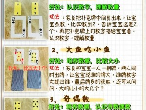 11 岁男生和女生打扑克差差差差，这样的产品可以培养孩子的逻辑思维和策略规划能力