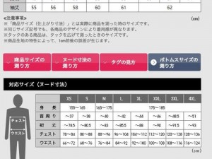 日本尺码和亚洲尺码区别-日本尺码与亚洲尺码有何区别？