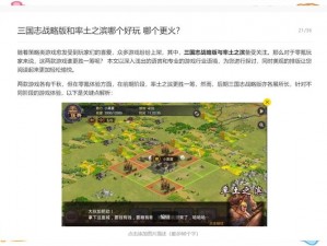 三国志战略版：哪个州最值得你抢占——解析各州势力，揭秘策略之选