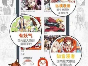 歪歪漫画官网免费入口页面 歪歪漫画官网免费入口页面：畅享精彩漫画