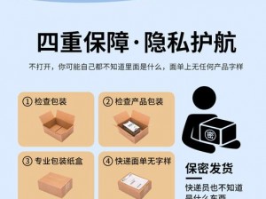 成人用品，私密发货，品质保证